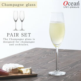 シャンパングラス 2個組 オーシャングラス オーシャン サンテ グラス ガラス セット ペアグラス 2個 ペア オーシャン サンテ シャンパングラス 210ml