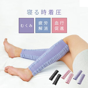こむら返り 予防 サポーターの人気商品 通販 価格比較 価格 Com こむら返り 予防 サポーターの人気商品 通販 価格比較 価格 Com