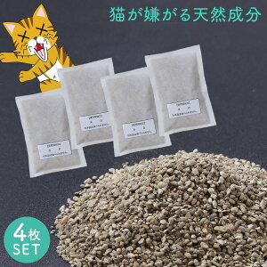 ネコ 忌避剤 猫よけの人気商品 通販 価格比較 価格 Com