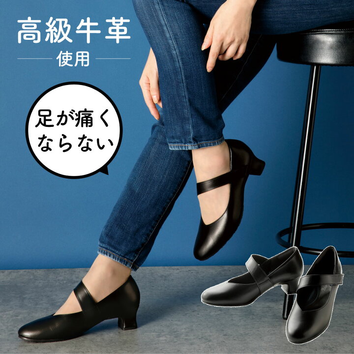 楽天市場】パンプス 痛くない 黒 ストラップ 牛革 レザー 外反母趾 