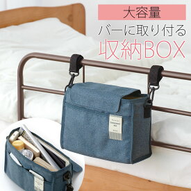 楽天市場 ベッド 収納 医薬品 コンタクト 介護 の通販