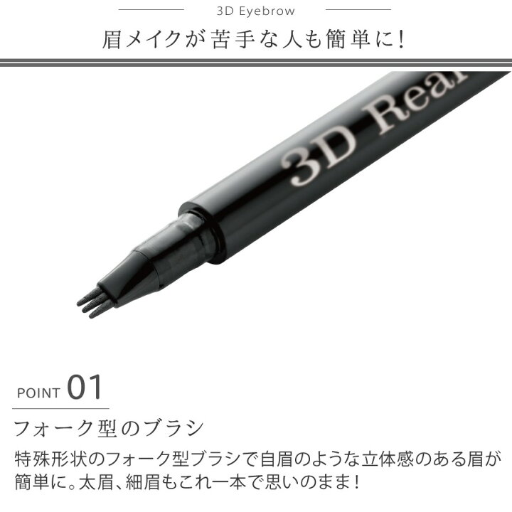 楽天市場 アイブロウ 落ちない 消えない アイブロウペンシル 眉 眉毛 ペン 眉ペン ウォータープルーフ 日本製 メイクアップ 化粧品 化粧 コスメ 美容 簡単 美容グッズ 女性 ミセス ウィメンズ 3dリアルアイブロウ ブラウン メール便対応 ココチのくらし雑貨店