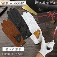 オーダーメイド ゴルフグローブ 【ラッピング付・ダイヤモンド】父の日 ギフト 誕生日 メンズ レディース…