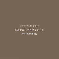 ゴルフグローブゴルフ手袋オーダーメイド名入れゴルフ用オーダーグローブゴールドギフト