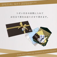 オーダーメイド