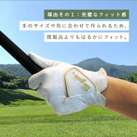 オーダーグローブ
