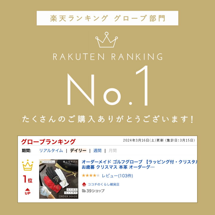 楽天市場】オーダーメイド ゴルフグローブ 【ラッピング付・クリスタル  