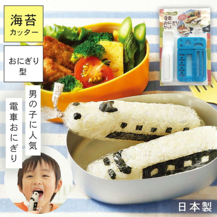 楽天市場 キャラ弁グッズ キャラ弁 グッズ お弁当グッズ 弁当 お弁当 おにぎり 型抜き おにぎり型 押し型 抜き型 おむすび型 おむすび 型 ご飯 ごはん 海苔カッター 海苔 カッター のりパンチ 海苔パンチ 子供 喜ぶ 簡単 時短 遠足 人気 子ども キッズ 男の子 女の子 楽天市場 キャラ弁グッズ キャラ弁 グッズ お弁当グッズ 弁当 お弁当 おにぎり 型抜き おにぎり型 押し型 抜き型 おむすび型 おむすび 型 ご飯 ごはん 海苔カッター 海苔 カッター のりパンチ 海苔パンチ 子供 喜ぶ 簡単 時短 遠足 人気 子ども キッズ 男の子 女の子