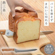 つばめ パンナイフ 燕三条 パン包丁 パン切り包丁 日本製 食パン 切る ナイフ パンナイフ キッチンツール…