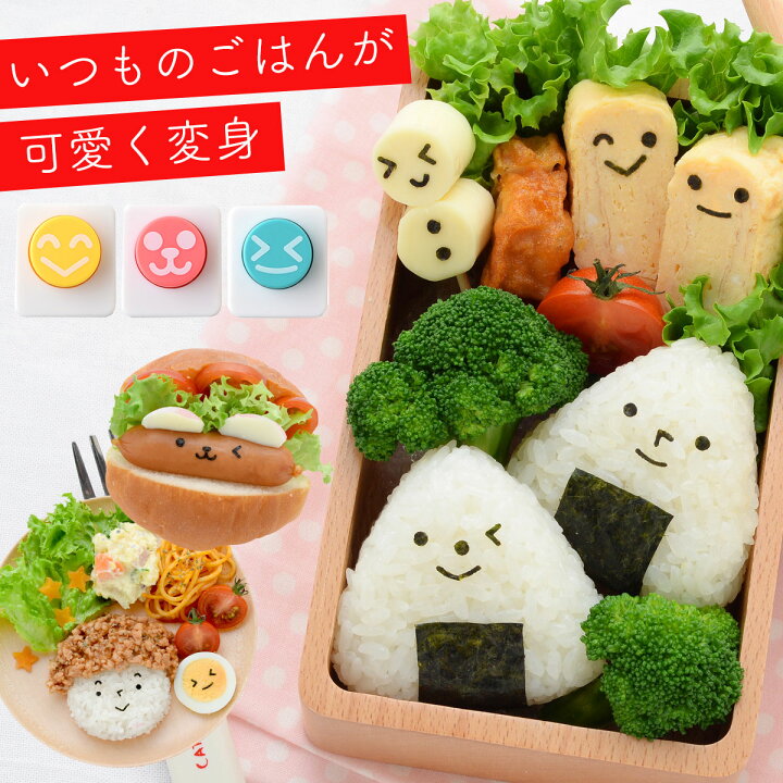 楽天市場 キャラ弁グッズ キャラ弁 グッズ お弁当グッズ 弁当 お弁当 海苔カッター 海苔 カッター のりパンチ 海苔パンチ 子供 喜ぶ 簡単 時短 遠足 人気 子ども キッズ 男の子 女の子 かわいい 保育園 幼稚園 ミニ ミニサイズ 小さい 朝食 昼食 ランチプレート 誕生日