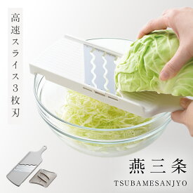キャベツ 千切り スライサー キャベツピーラー キャベツスライサー 千切りスライサー 3倍速!トリプルウェーブ A-77107 キッチンツール 調理器具 料理 時短 キッチン 便利グッズ アイデア 便利