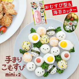 楽天市場 キャラ弁 簡単 おにぎり 女の子の通販 楽天市場 キャラ弁 簡単 おにぎり 女の子の通販