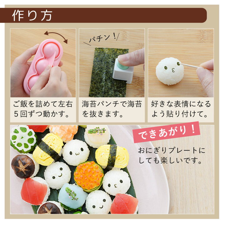 楽天市場 おにぎり型 おにぎり 型抜き キャラ弁グッズ キャラ弁 グッズ のりパンチ 海苔パンチ ひなまつり 雛祭り ひな祭り てまり寿司 手まり寿司 お祝い 行事 パーティー イベント ホームパーティー お弁当グッズ 子供 喜ぶ 簡単 時短 遠足 人気 子ども キッズ 男の子 楽天市場 おにぎり型 おにぎり 型抜き キャラ弁グッズ キャラ弁 グッズ のりパンチ 海苔パンチ ひなまつり 雛祭り ひな祭り てまり寿司 手まり寿司 お祝い 行事 パーティー イベント ホームパーティー お弁当グッズ 子供 喜ぶ 簡単 時短 遠足 人気 子ども キッズ 男の子