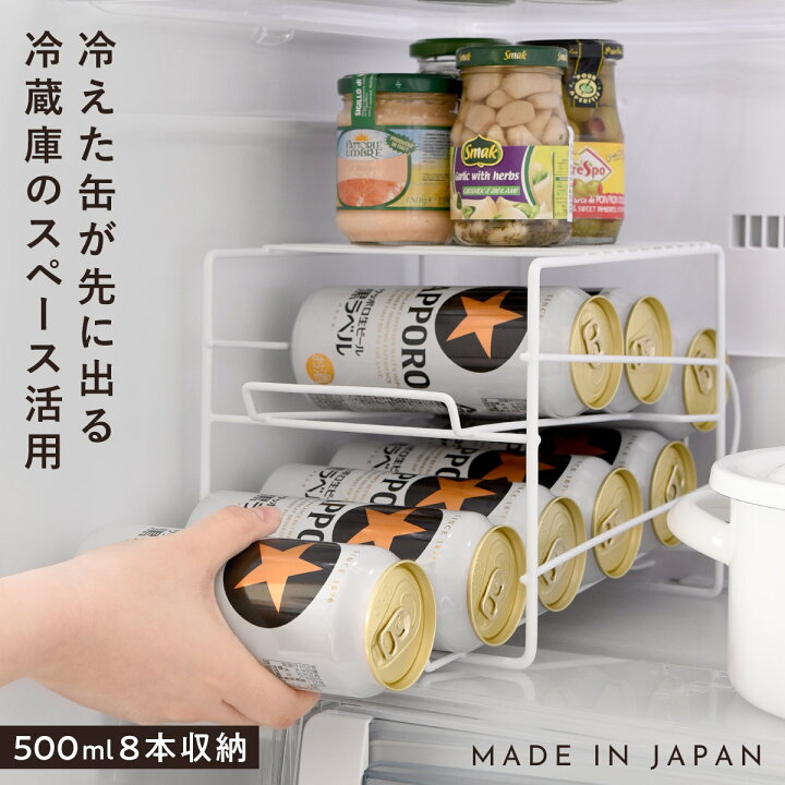 楽天市場 缶ビール ストッカー 冷蔵庫 キッチン 省スペース 缶ジュース 缶 ビール ジュース ストック 棚 収納ラック コンパクト ホワイト 白 おしゃれ スリム ラック ホルダー 収納 シンプル スチール キッチン収納 上にも置ける缶ストッカー ココチのくらし雑貨店