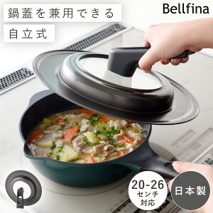 �t���C�p�� �W ���� ���� �X�^���h 20cm 24cm 26cm �t���C�p���W �t�^ �K���X �݂艺�� �x���t�B�[�i ���{�� �������֗��ȃt���C�p���J�o�[ 20-26cm