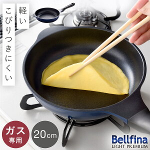 �x���t�B�[�i �t���C�p�� 20cm �K�X�ΐ�p �t���C�p�� �y�� �y�� �G���{�X���H �ł��t���ɂ��� �x���t�B�[�i���C�g�v���~�A��20cm PFOA�t���[ PFOS�t���[