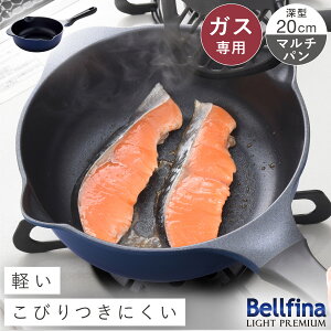 �x���t�B�[�i �}���`�p�� 20cm �K�X�ΐ�p �t���C�p�� �[�^ �y�� �y�� �G���{�X���H �ł��t���ɂ��� �x���t�B�[�i���C�g�v���~�A�� �}���`�p��20cm PFOA�t���[ PFOS�t���[