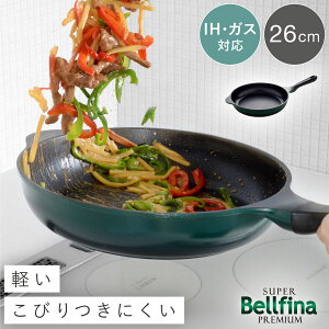 �x���t�B�[�i �t���C�p�� 26cm ih�Ή� �t���C�p�� IH �K�X ���p �y�� �y�� �G���{�X���H �ł��t���ɂ��� �X�[�p�[�x���t�B�[�i�v���~�A��26cm PFOA�t���[ PFOS�t���[