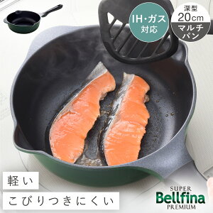 �x���t�B�[�i �}���`�p�� 20cm ih�Ή� �t���C�p�� �[�^ IH �K�X ���p �y�� �y�� �G���{�X���H �ł��t���ɂ��� �X�[�p�[�x���t�B�[�i�v���~�A�� �}���`�p��20cm PFOA�t���[ PFOS�t���[