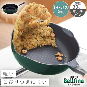 �x���t�B�[�i �}���`�p�� 30cm ih�Ή� �t���C�p�� �[�^ IH �K�X ���p �y�� �y�� �G���{�X���H �ł��t���ɂ��� �X�[�p�[�x���t�B�[�i�v���~�A�� �}���`�p��30cm PFOA�t���[ PFOS�t���[