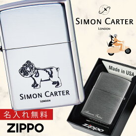 【返品不可】【返品不可】zippo ジッポー ライター ジッポライター ジッポーライター Zippo サイモンカーター ブランド 名入れ 彫刻 名前入り 名前 名入れ彫刻 ネーム彫刻 ネーム入れ オイルライター 200 シルバー 銀 エッチング 犬 グッズ いぬ イヌ ブルドッグ 動物 ...