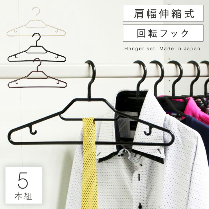 楽天市場】ハンガー セット 5本セット まとめ買い スリム 軽い 