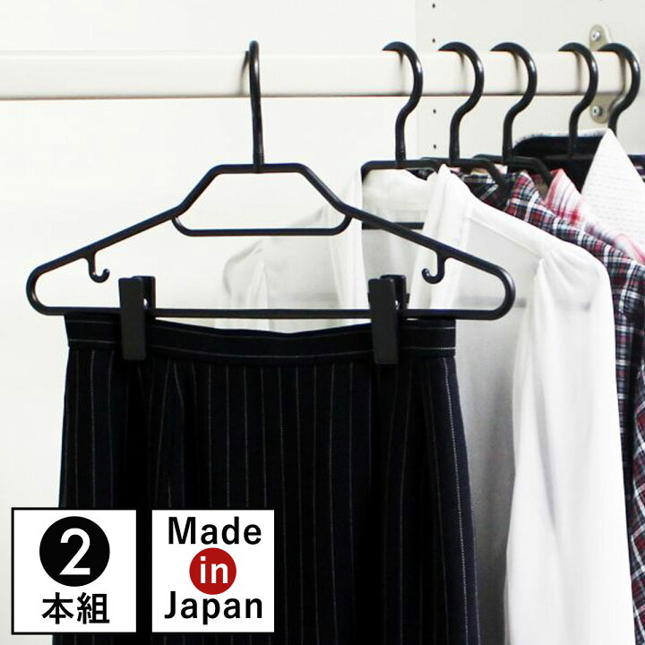 肩幅スライド回転フック 形態安定シャツ用ハンガー 「ベストライン」ブラウン日本製 2本組