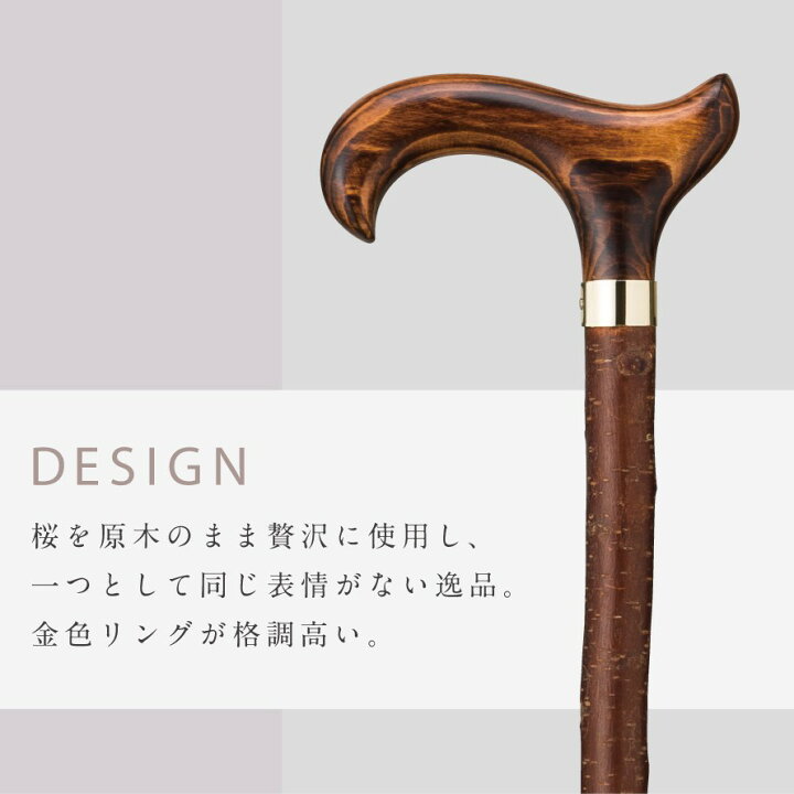 楽天市場】杖 男性 木製 長さカット無料 高級杖 ドイツ製 木製杖 一本 