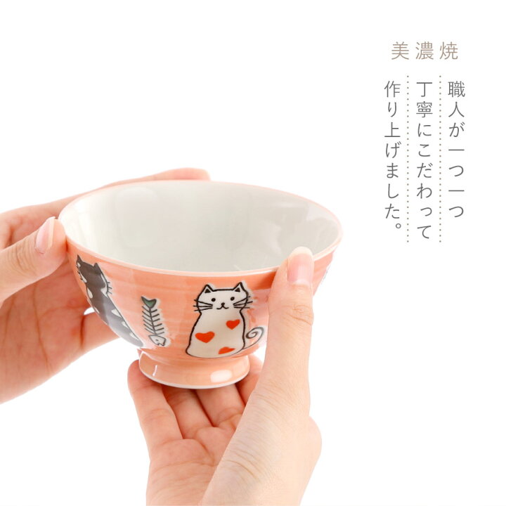 楽天市場 茶碗 お茶碗 茶わん お椀 おわん 食器 和食器 猫 グッズ 猫好き グッズ ねこ ネコ ボウル キャット ブルー ピンク 絵 イラスト 陶磁器 美濃焼 美濃焼き 子ども キッズ 日本製 おしゃれ かわいい 和 モダン 和モダン 和風 和食