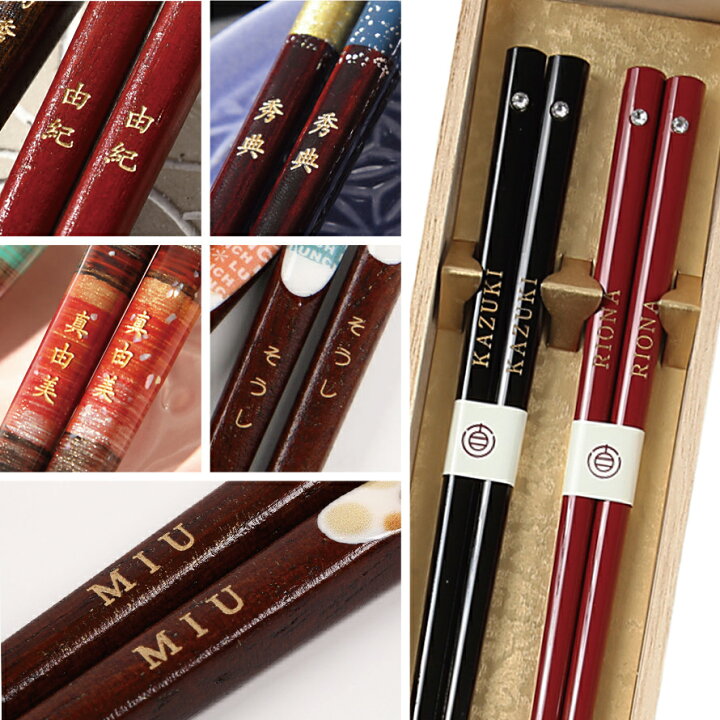 楽天市場 箸 名入れ 夫婦箸 結婚祝い 父の日 ギフト 高級箸 おしゃれ かわいい 桐箱 箸 ペア 二膳セット 若狭塗箸 日本製 桜浪漫 若狭塗 若狭箸 ギフト プレゼント 贈り物 敬老の日 長寿祝い 敬老会 還暦 古希 喜寿 結婚祝い ウェディング 還暦祝い 古希 ペア