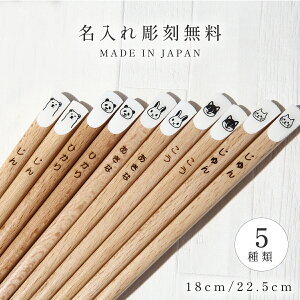箸 おしゃれ 北欧の人気商品 通販 価格比較 価格 Com