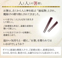 夫婦箸名入れ箸ペア食洗機対応食洗器対応夫婦箸桜父の日名入れギフトギフトプレゼント【RCP】代引不可あす楽対応ご結婚祝いギフト長寿祝い敬老の日ギフト結婚祝いウェディングギフト母の日父の日還暦祝い古希ペア両親金婚式銀婚式喜寿記
