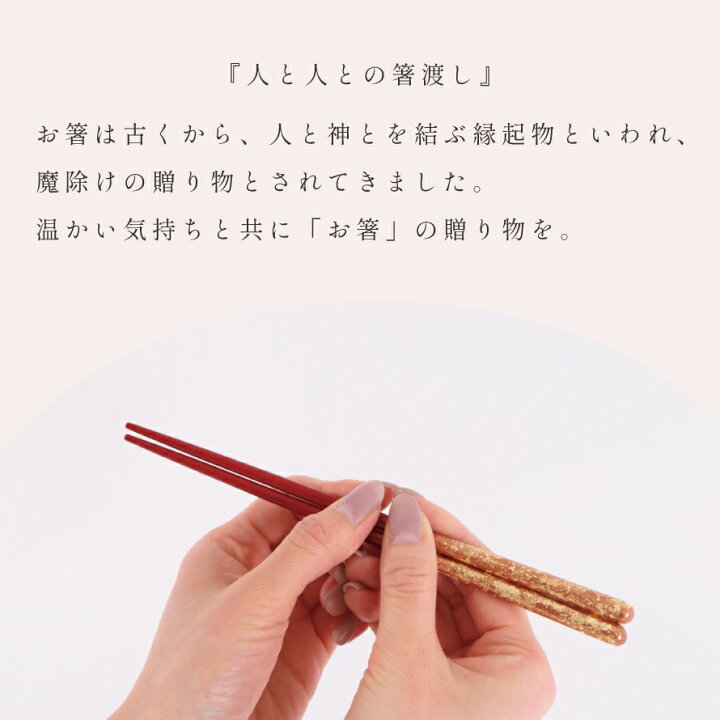 楽天市場】箸 名入れ 若狭箸 結婚祝い ペア プレゼント 一双 issou 