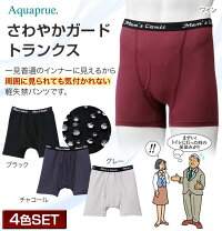男性用