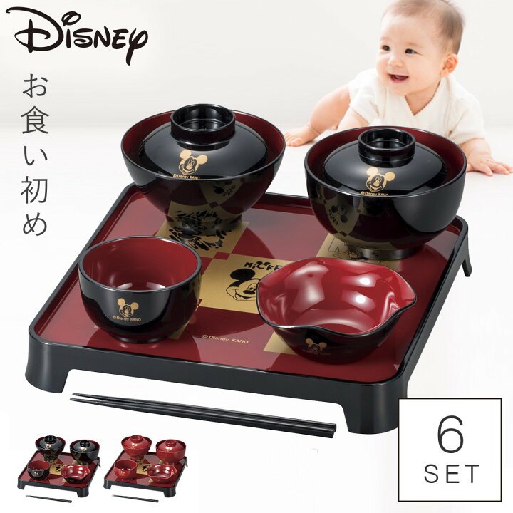 楽天市場 お食い初め 100日祝い 百日祝い 食器セット ディズニー ミッキー ミッキーマウス Disney 赤ちゃん ベビー 出産祝い ベビーギフト 初膳 日本製 男の子 赤色 女の子 黒色 おくいぞめ お祝い 和食器 和柄 お食い初め 100日祝い 百日祝い L ギフト プレゼント