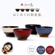 【3個以上10％OFFクーポン】茶碗 子供 子ども食器 食器 食洗機対応 電子レンジ対応 和食器 割れない 抗菌…