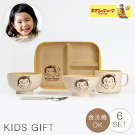 おさるのジョージ 子ども 食器セット 子供食器 ベビー食器セット 離乳食 出産祝い 0歳 1歳 誕生日 ギフト…