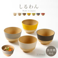 お椀 汁椀 やさしい彩り 電子レンジ対応 食洗機対応 味噌汁椀 くすみカラー 日本製 おわん 木目 おしゃれ…