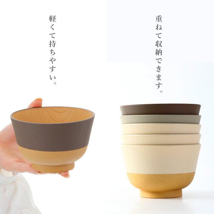 楽天市場 50円offクーポン お椀 食洗機対応 茶碗 汁椀 日本製 国産 抗菌 電子レンジ対応 食器 和風 木目 割れない おしゃれ かわいい 和 食器 にっぽん伝統色 汁椀 椀 おわん 食器 お正月 樹脂 ギフト プレゼント 海外 土産 カラフル Pop 味噌汁 吸い物 北欧