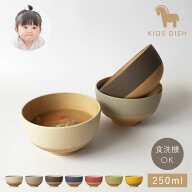 お椀 汁椀 子供 子ども食器 おしゃれ 食器 食洗機対応 割れない 電子レンジ対応 抗菌加工 日本製 木目 ナ…