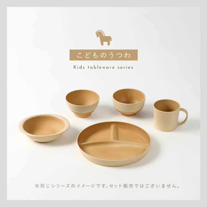 楽天市場 お椀 汁椀 子供 子ども食器 おしゃれ 食器 食洗機対応 割れない 電子レンジ対応 抗菌加工 日本製 木目 ナチュラル 北欧 おしゃれ スタッキング やさしい彩り キッズ汁椀 日本製 和風 日本の伝統色 国産 茶碗 キッズ食器 小さめ 男性 女性 大人 ご飯茶碗 サラダ
