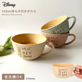 ディズニー 食器 スープカップ 420ml ミッキー 抗菌加工 食洗機対応 レンジ対応 割れない 日本製 おしゃれ Disney ディズニー mA 抗菌マグ