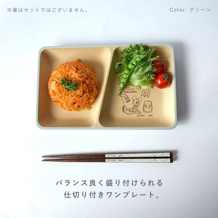 楽天市場】ディズニー 食器 ワンプレート 24cm 仕切り プレート 