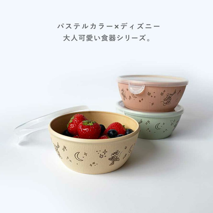 楽天市場】ディズニー レンジパック 保存容器 ミッキー 抗菌加工 食洗 