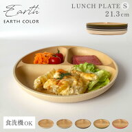 ランチプレート 食洗機対応 仕切り ダイエットプレート【21cm・選べるアースカラー5色】レンジ対応 木目…