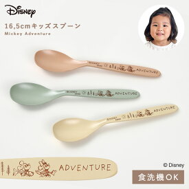 ディズニー mA 抗菌スプーン ミッキー カトラリー スプーン 子供 キッズ 抗菌加工 食洗機対応 日本製 おしゃれ Disney かわいい 抗菌 樹脂製 カフェ風 キャラクター 食育 木目調 軽量 北欧 男の子 女の子 こども 入園 入学 カトラリー BPAフリー