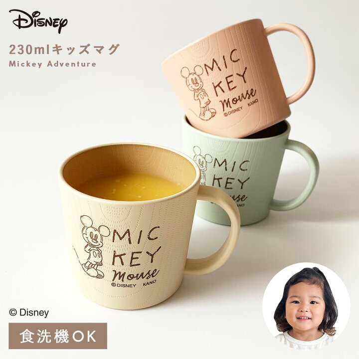 楽天市場】ディズニー マグカップ mA 抗菌マグS コップ 食器 子供  