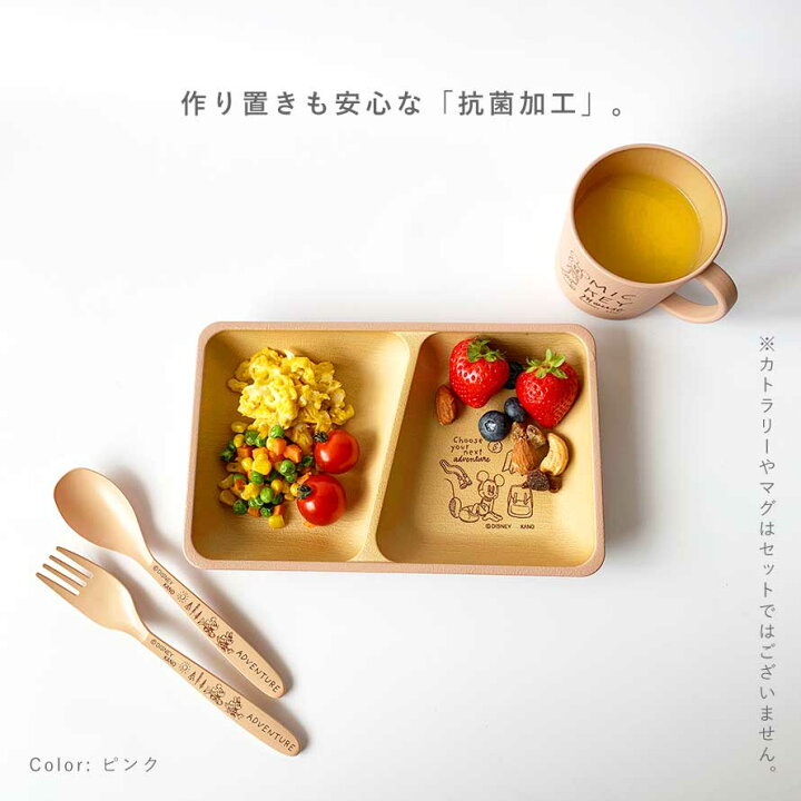 楽天市場】ディズニー ミッキー 食器 子供 ランチプレート 仕切り 