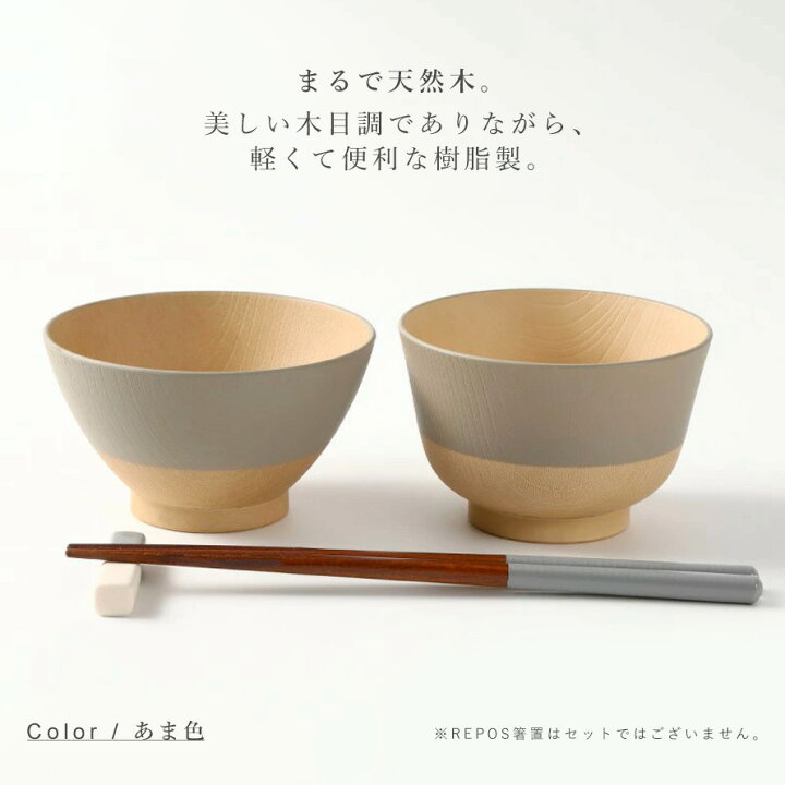 楽天市場】食器セット ペア 二人【8点/お椀 汁椀 お茶碗 どんぶり椀 お 