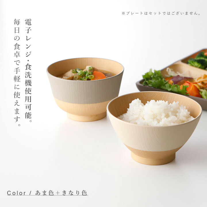 楽天市場】食器セット ペア 二人【8点/お椀 汁椀 お茶碗 どんぶり椀 お 